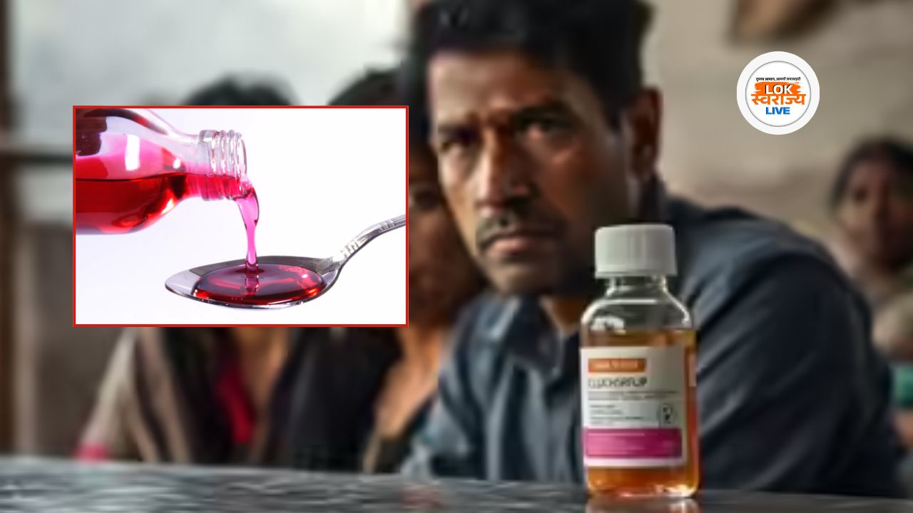 Cough Syrup Cause Kidney Failure