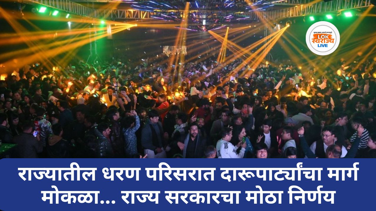 Maharashtra Govt Allows Liquor Parties In Dam Areas
