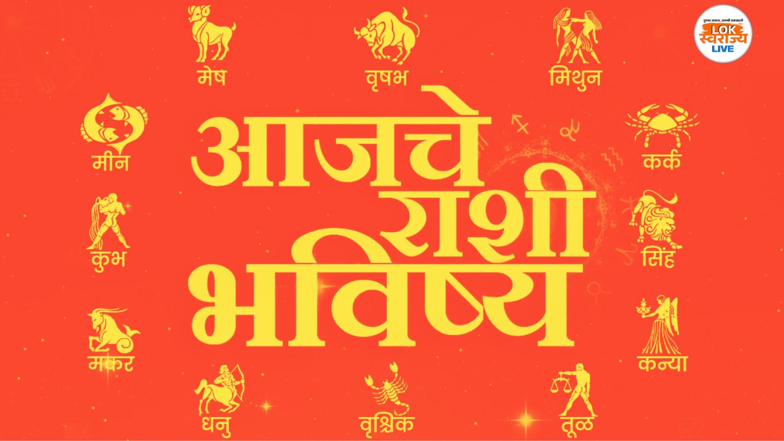 Todays Horoscope